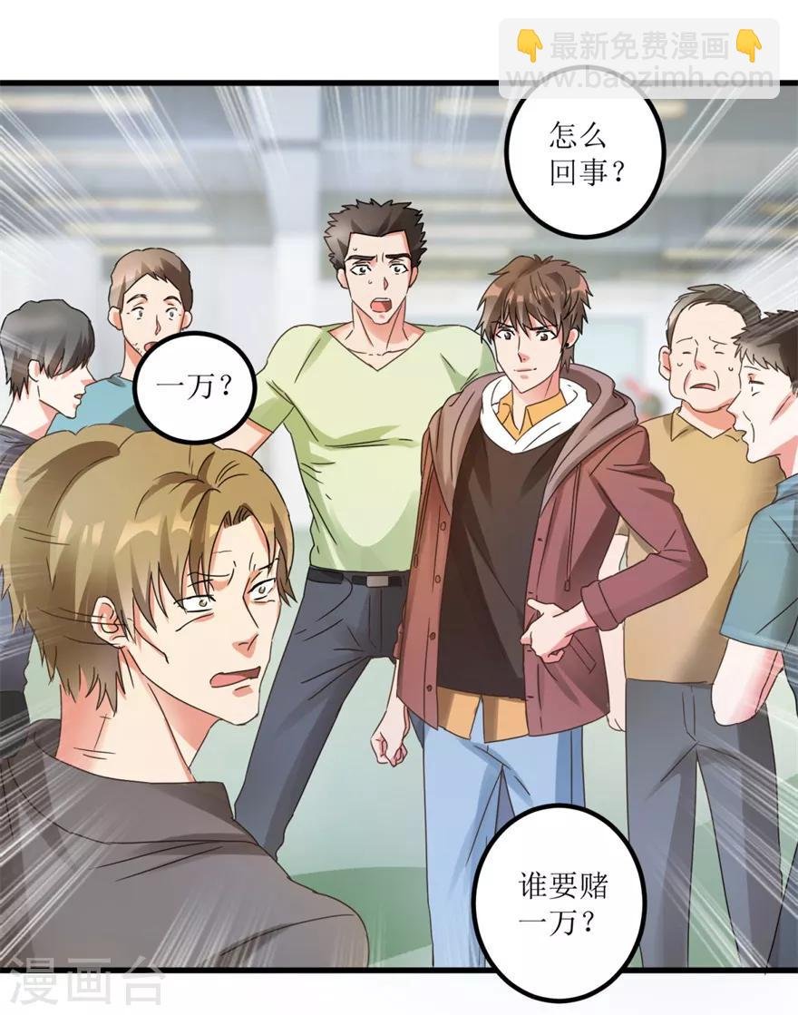 第27话 赌中之赌