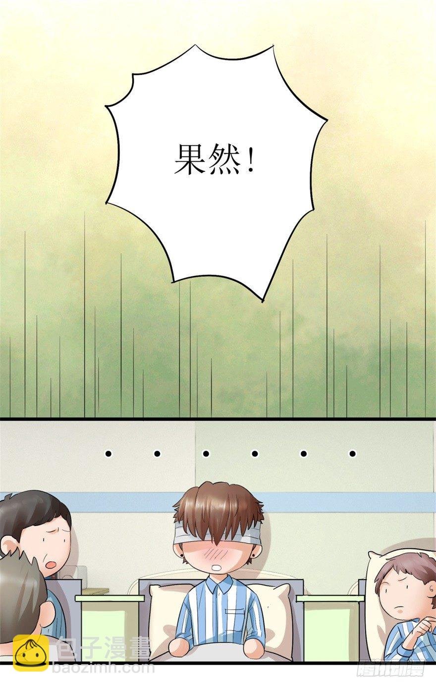 第2话 班花薇薇