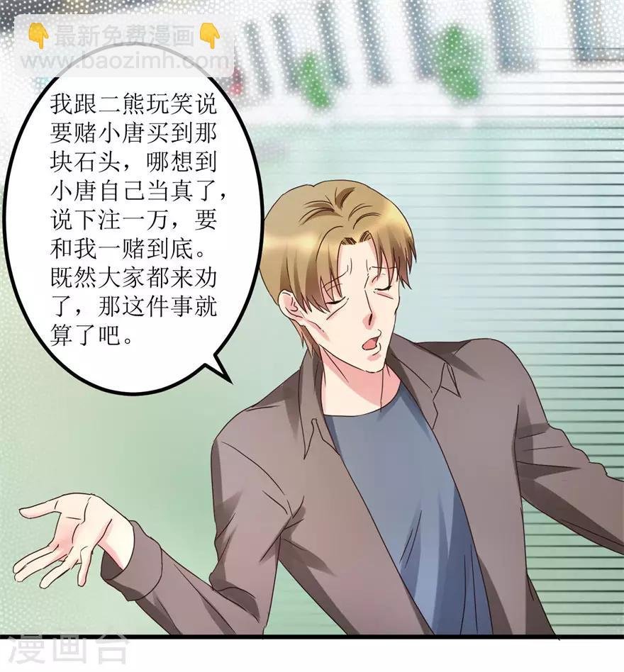 第28话 愿赌不服输
