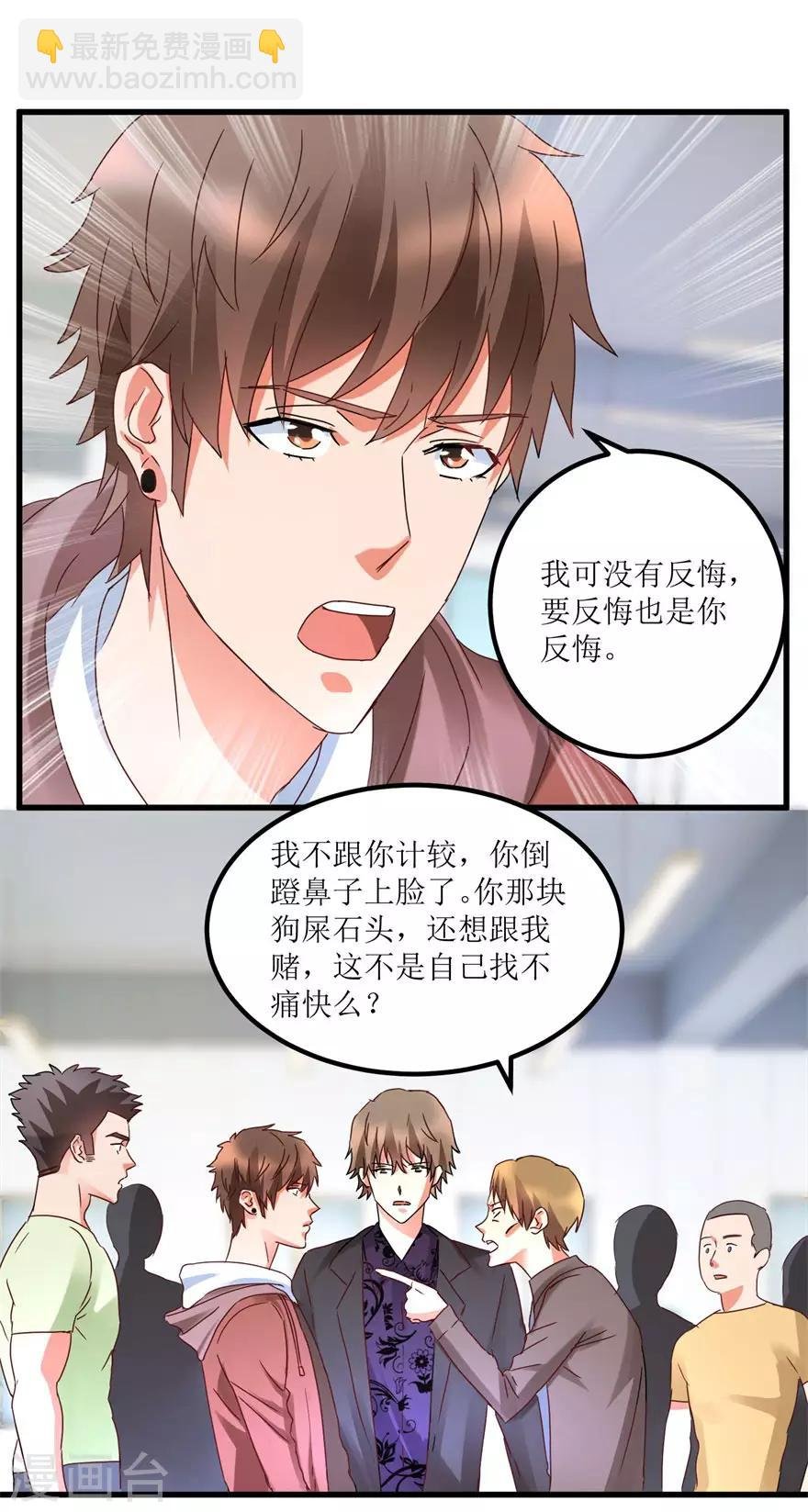 第28话 愿赌不服输