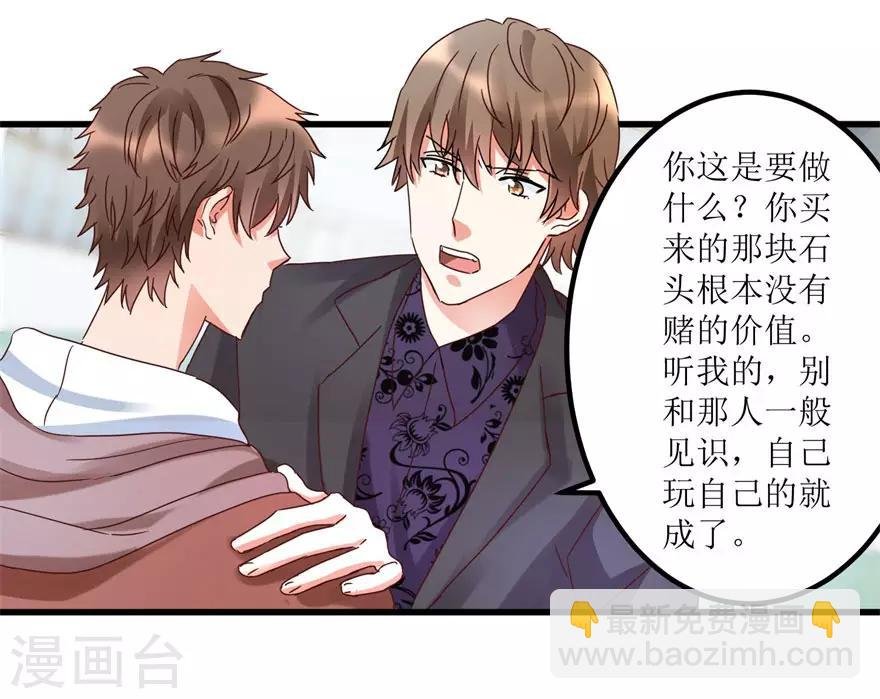 第28话 愿赌不服输