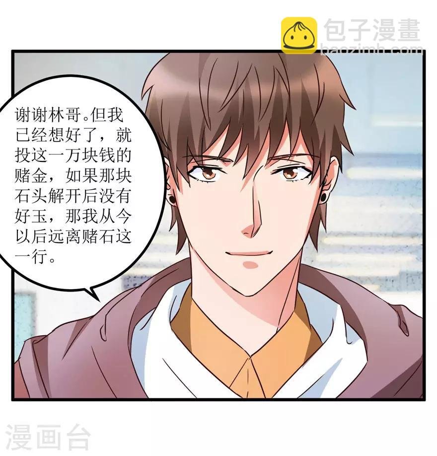 第28话 愿赌不服输