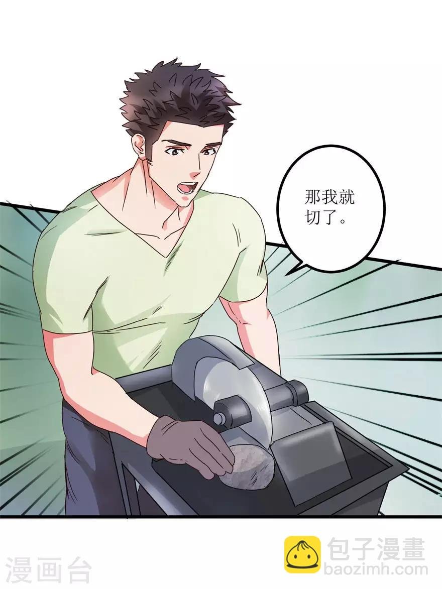 第28话 愿赌不服输