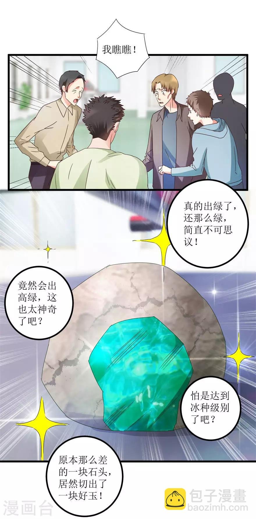 第28话 愿赌不服输