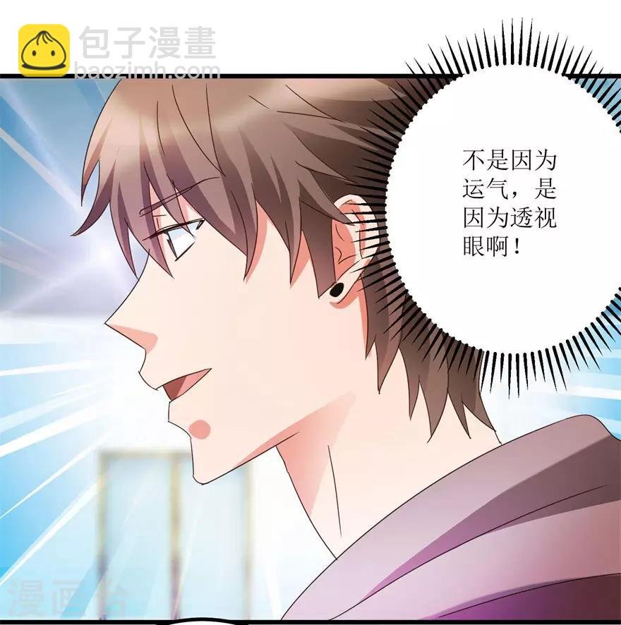 第28话 愿赌不服输