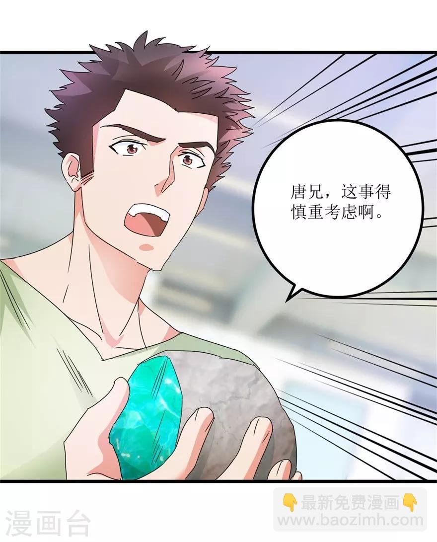 第29话 玉的另一面