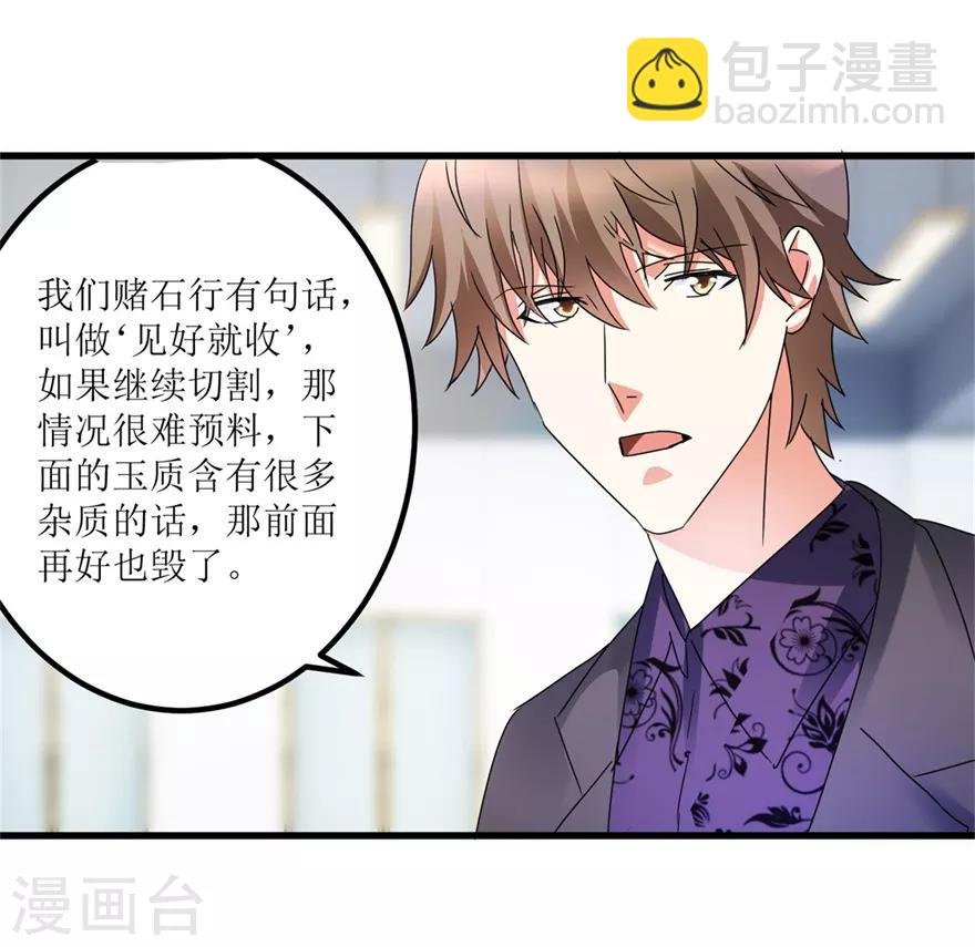 第29话 玉的另一面