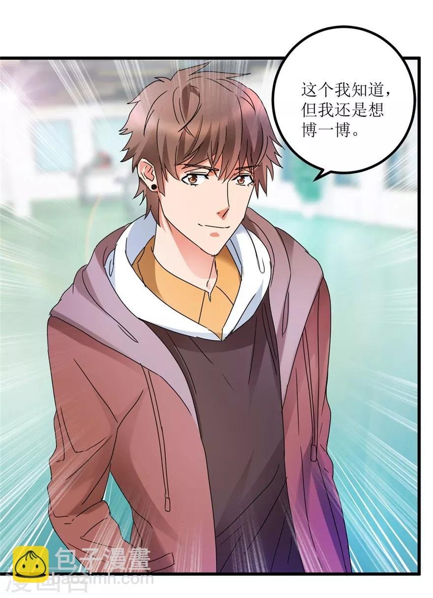 第29话 玉的另一面
