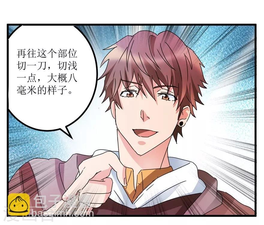第29话 玉的另一面