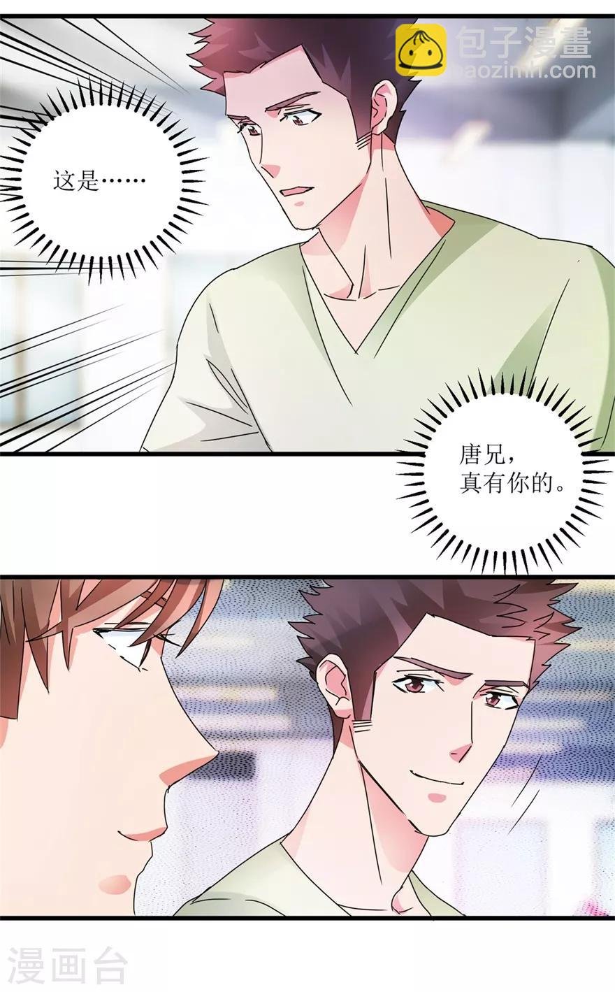 第29话 玉的另一面