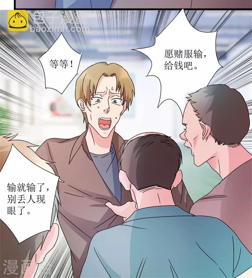 第29话 玉的另一面