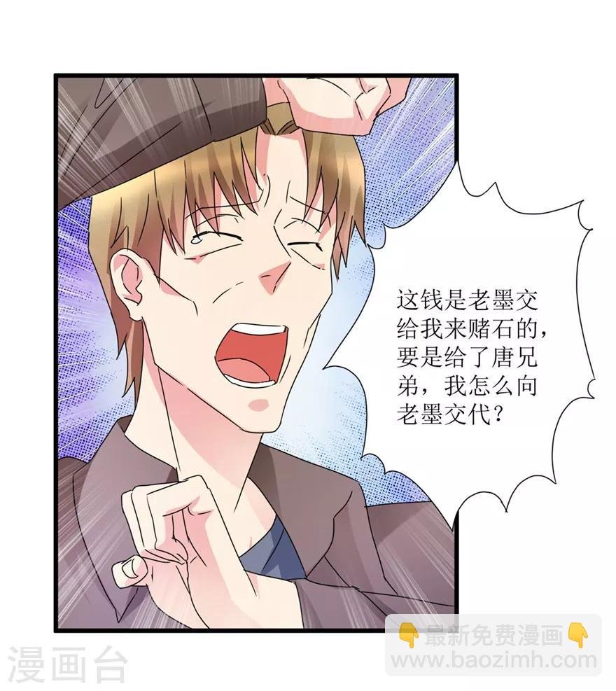 第29话 玉的另一面