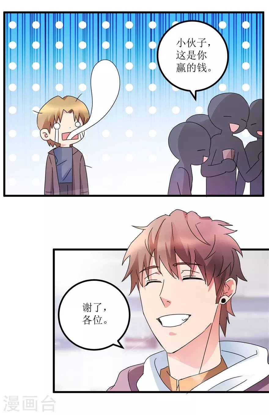 第29话 玉的另一面