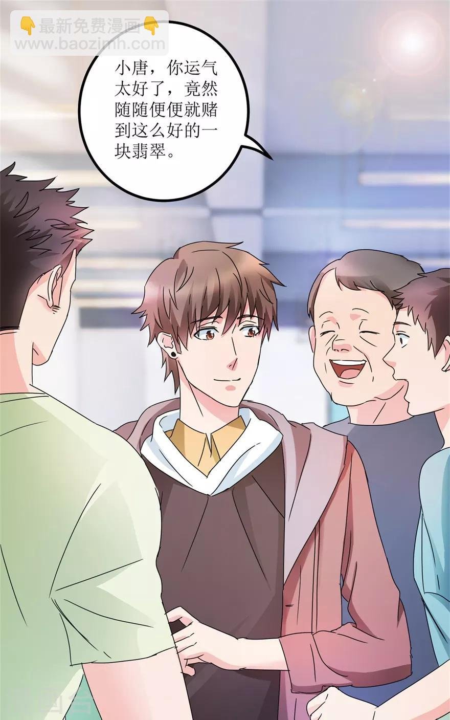 第29话 玉的另一面