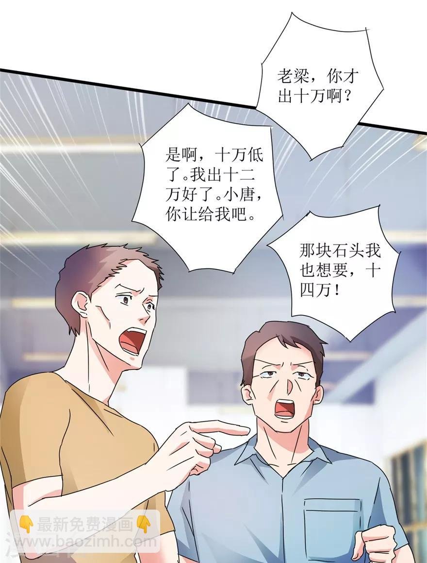 第29话 玉的另一面