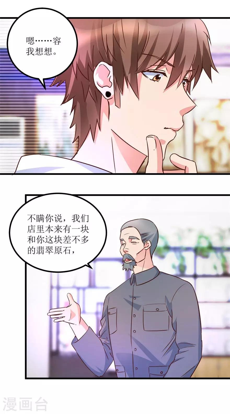 第31话 换肾有变故
