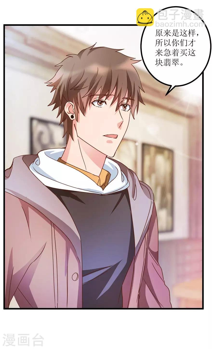 第31话 换肾有变故