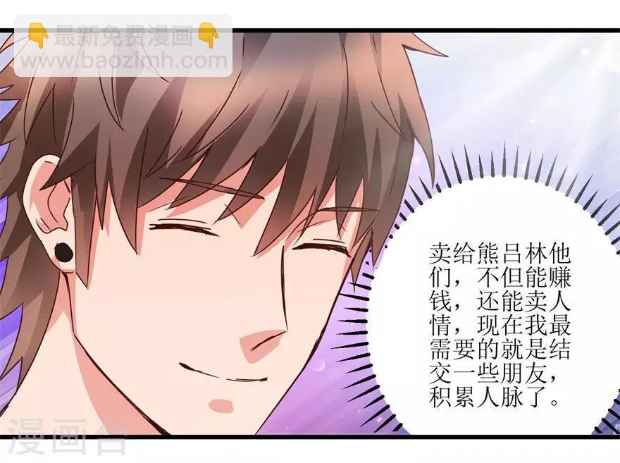 第31话 换肾有变故