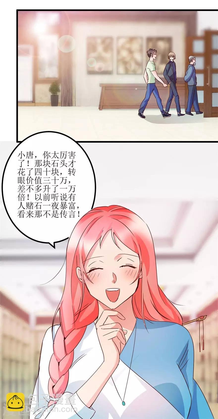 第31话 换肾有变故
