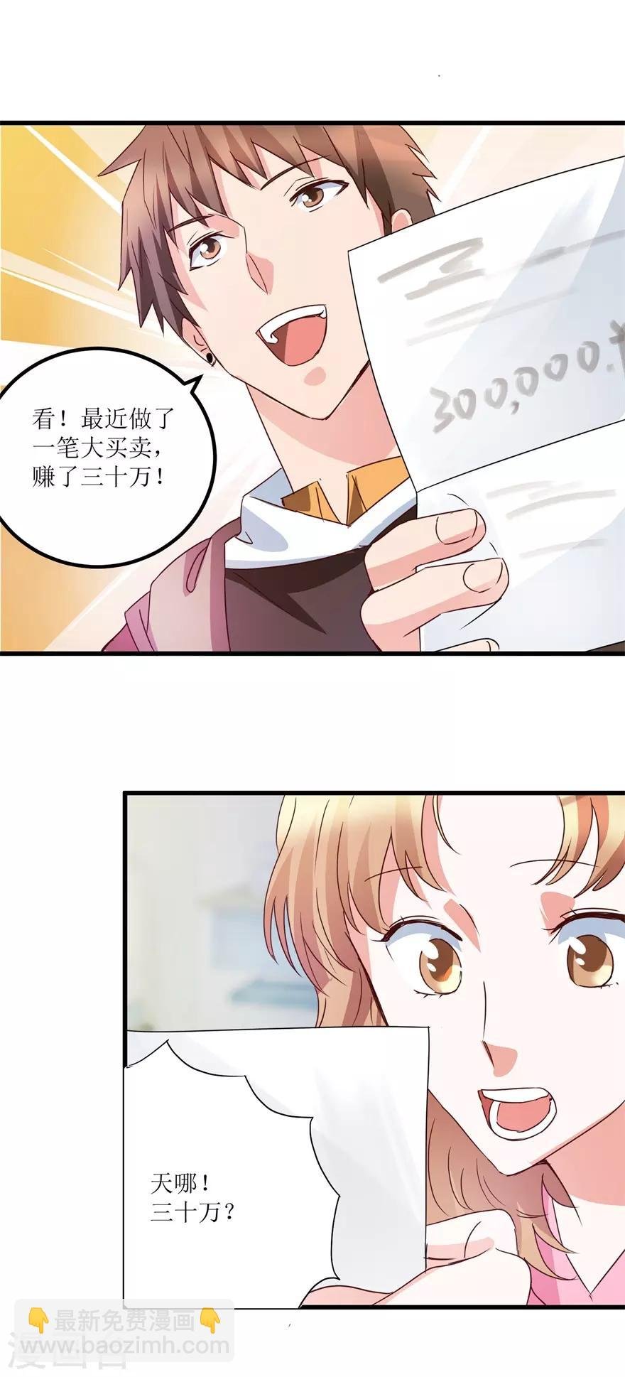 第31话 换肾有变故