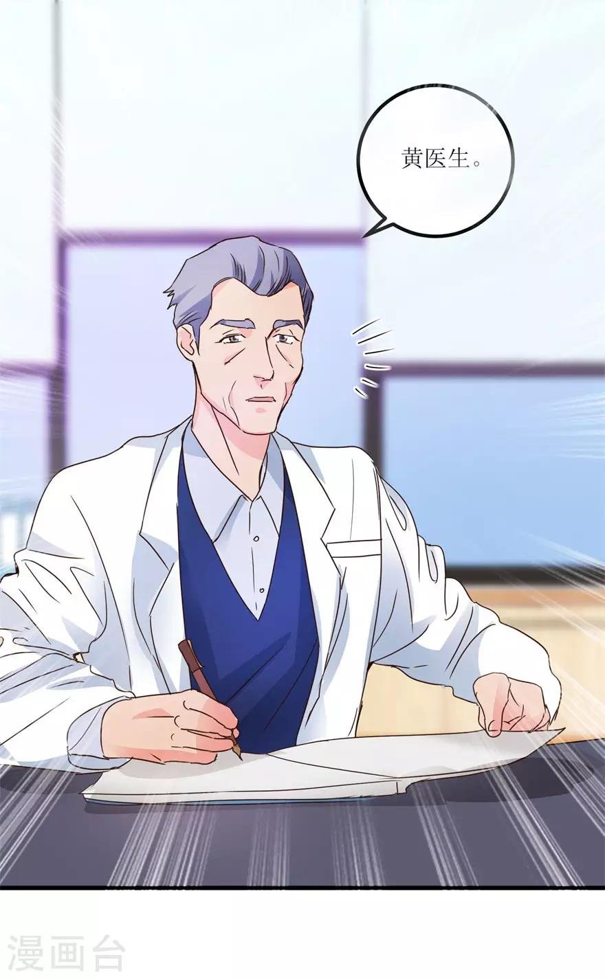 第31话 换肾有变故