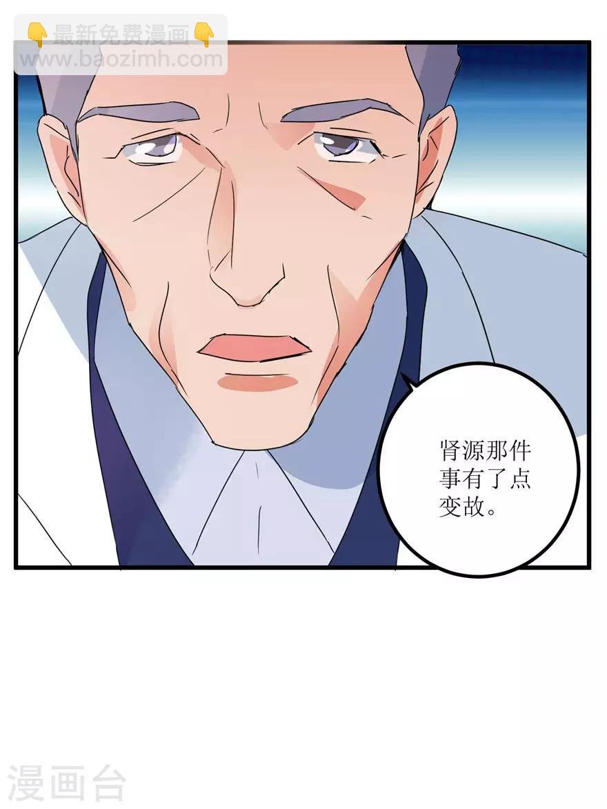 第31话 换肾有变故