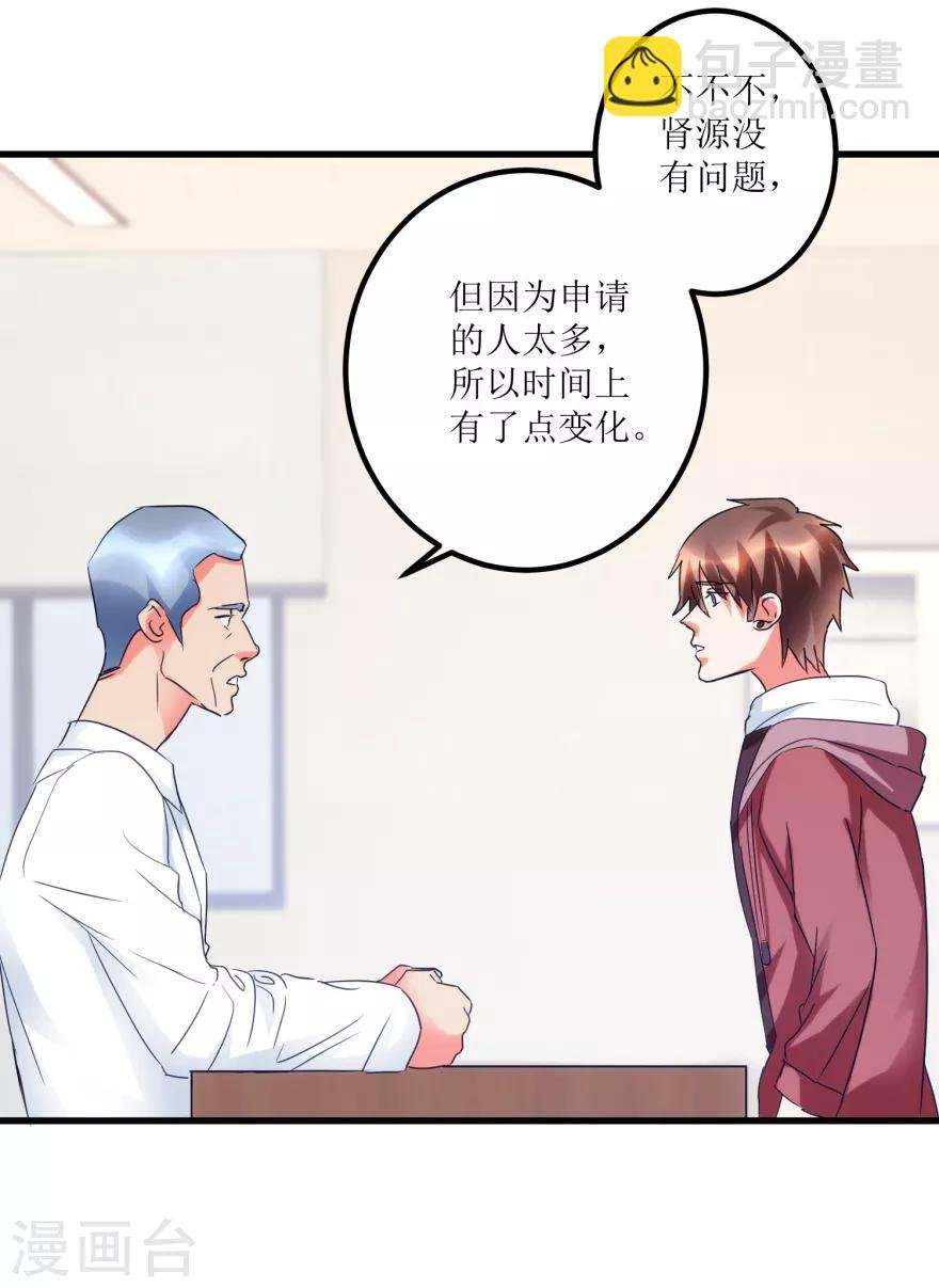 第32话 给海叔配药