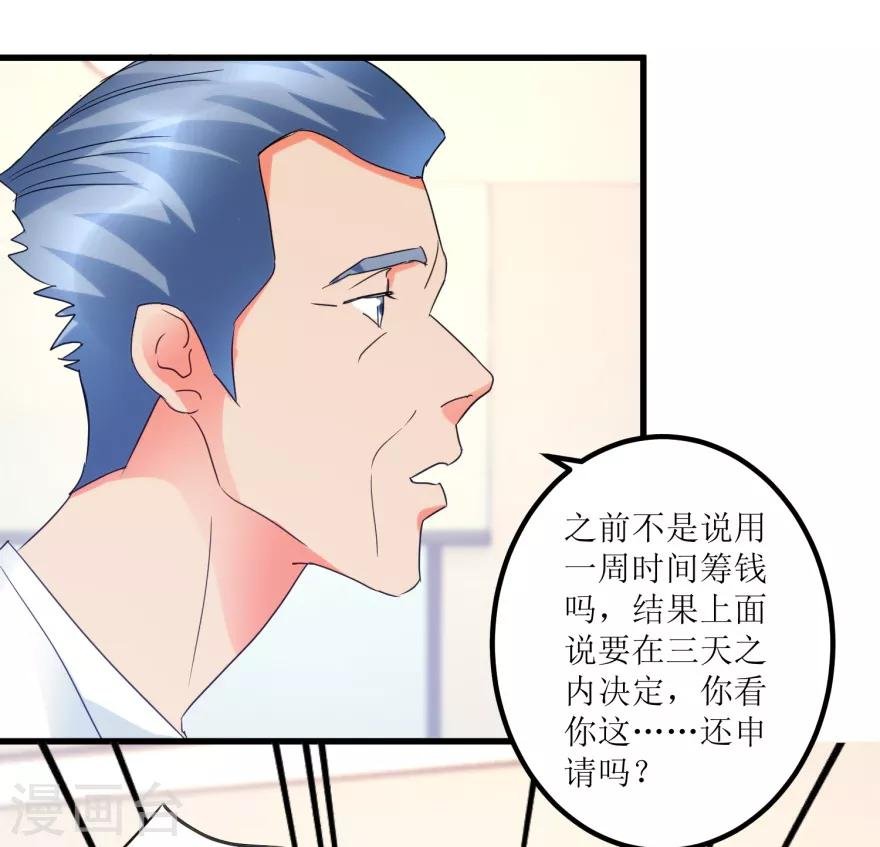 第32话 给海叔配药