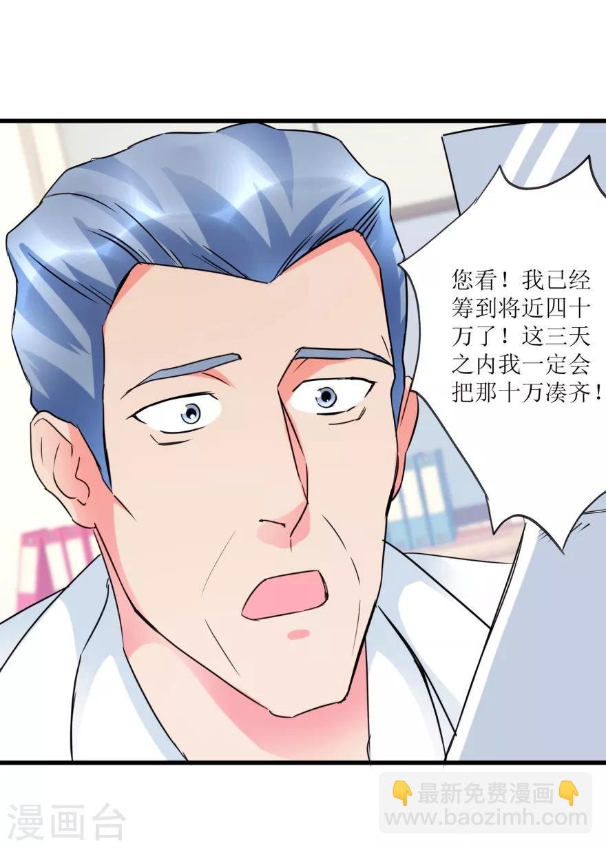 第32话 给海叔配药