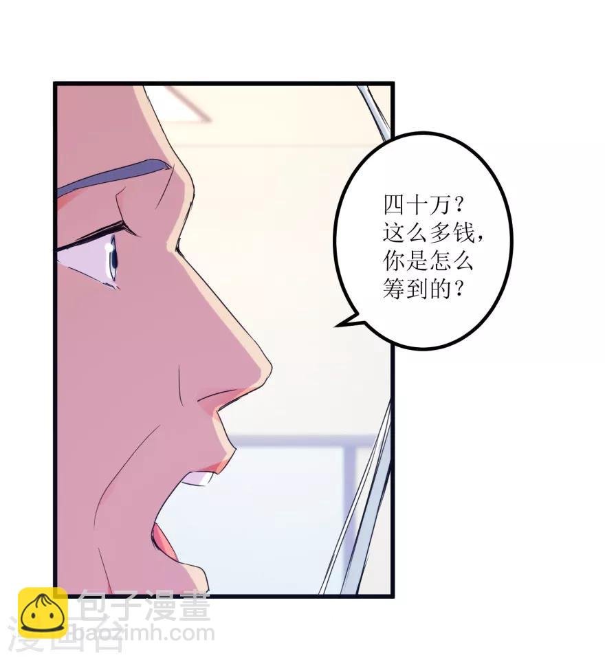 第32话 给海叔配药