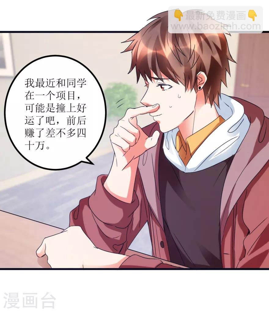 第32话 给海叔配药