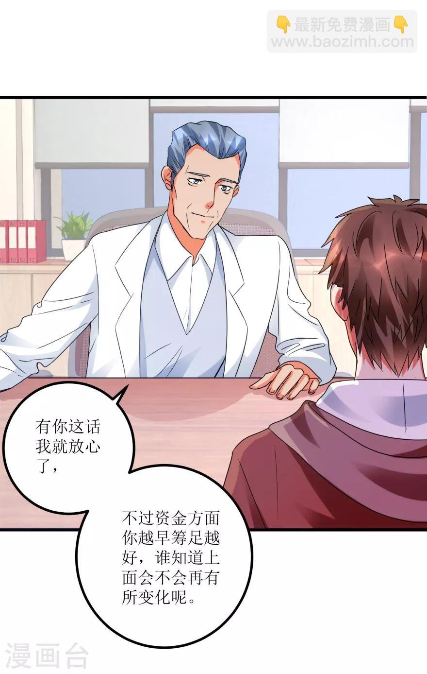 第32话 给海叔配药