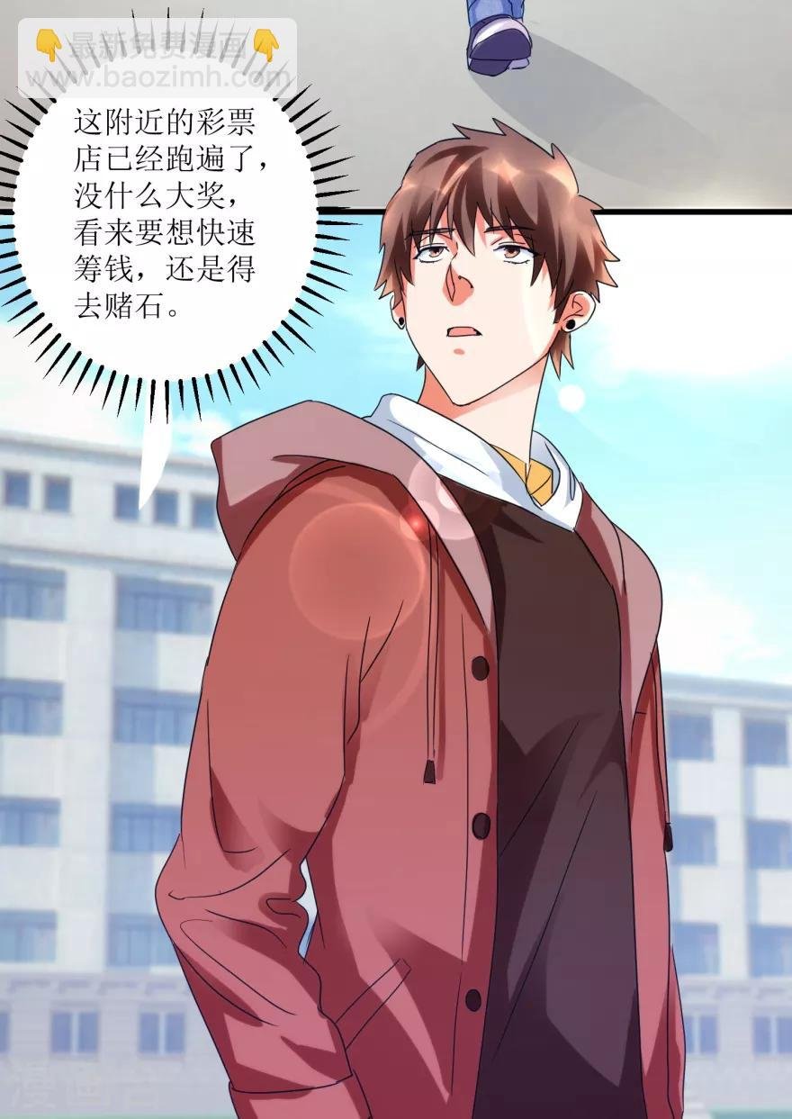 第32话 给海叔配药