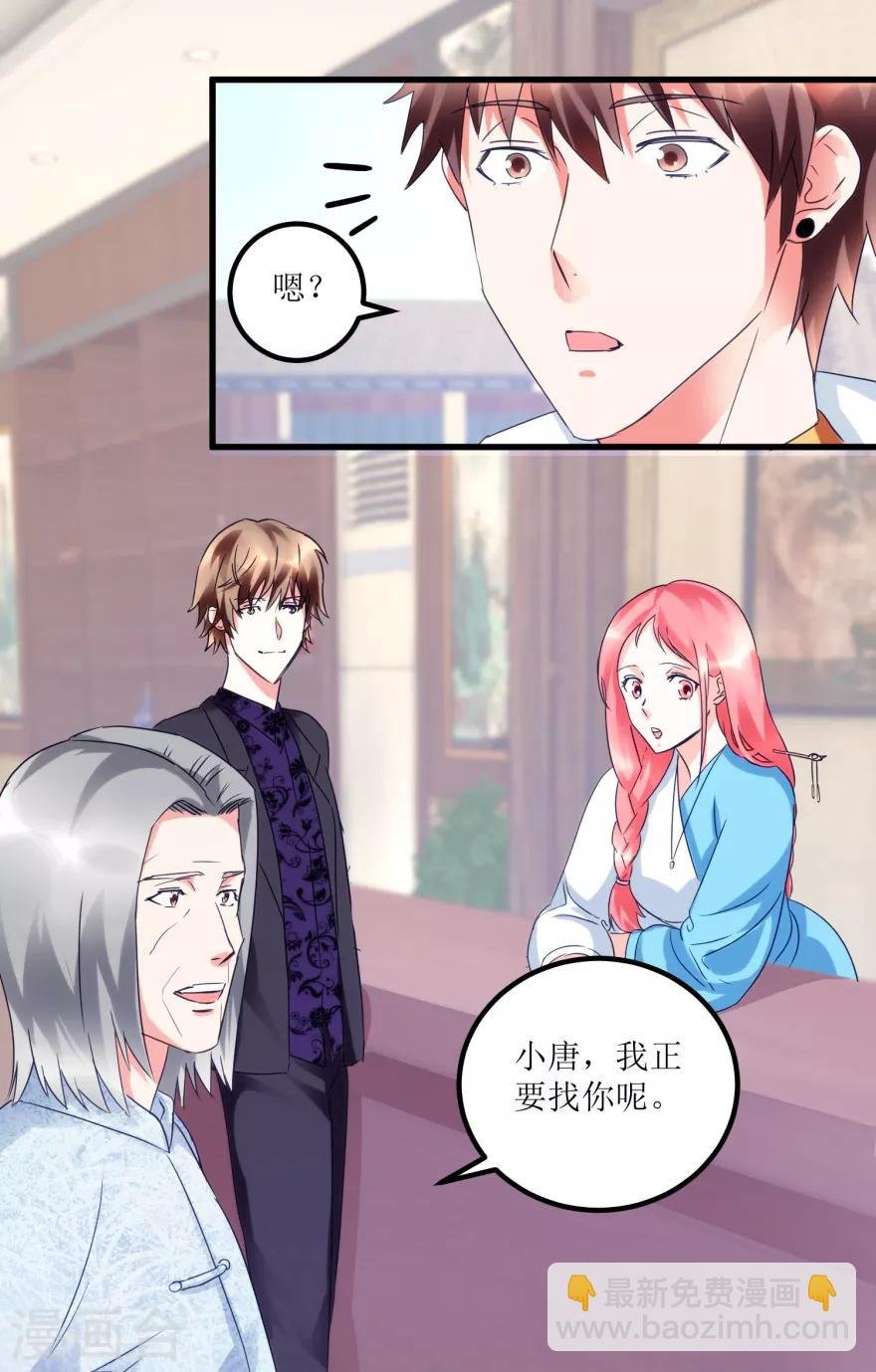第32话 给海叔配药