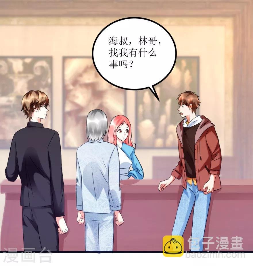 第32话 给海叔配药