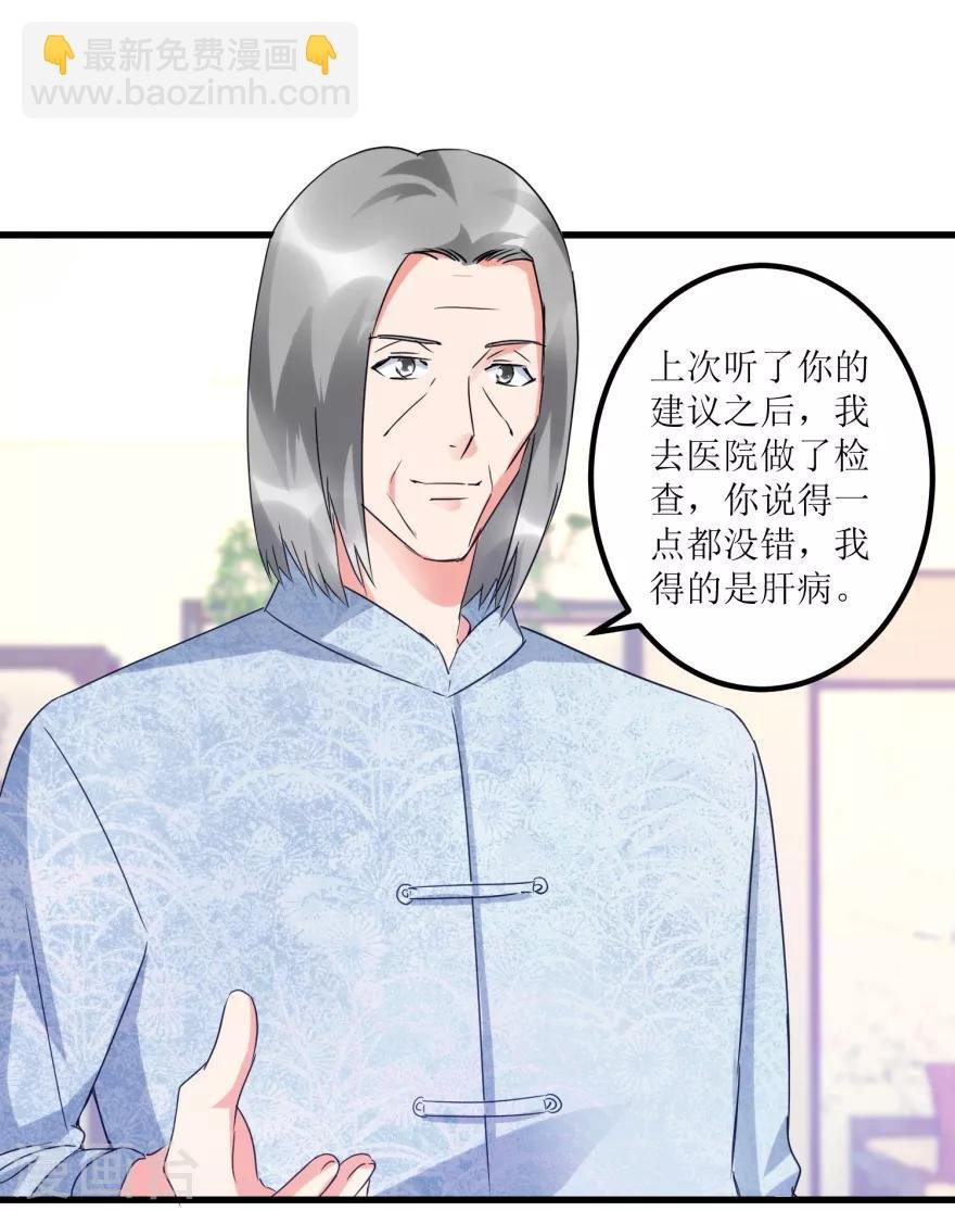 第32话 给海叔配药