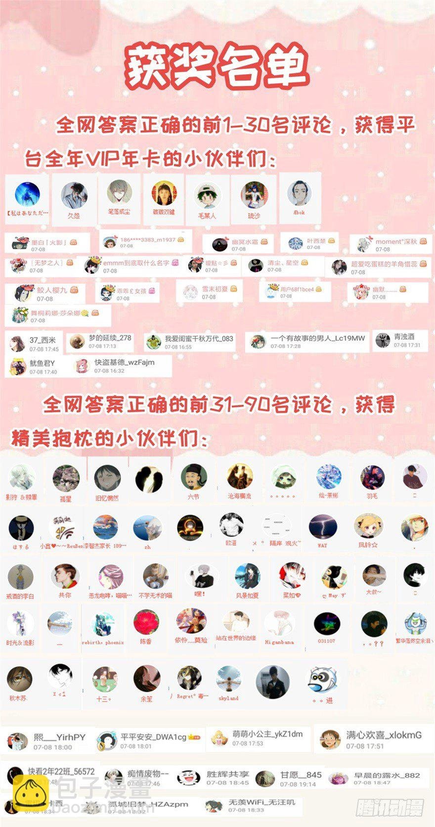 召唤你来领奖！