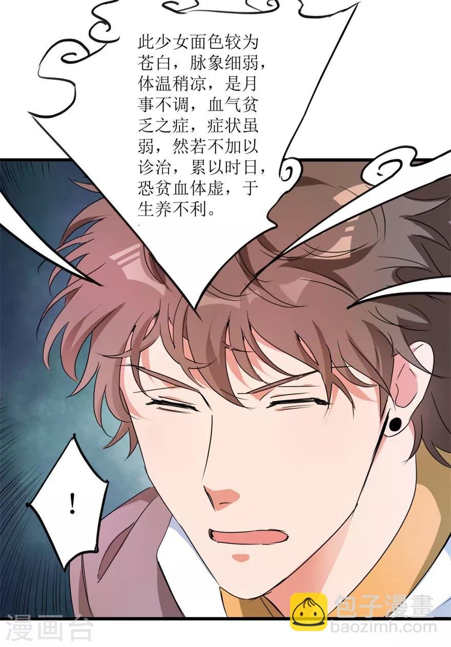 第34话 翡翠西施