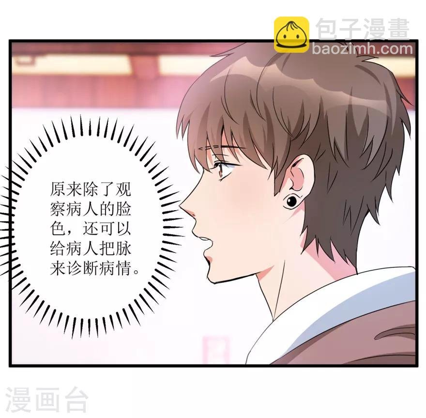 第34话 翡翠西施
