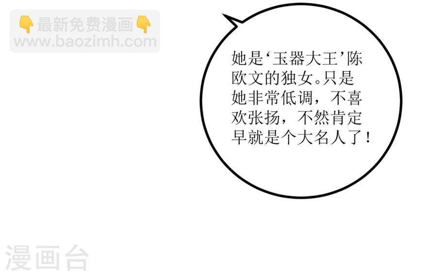 第34话 翡翠西施