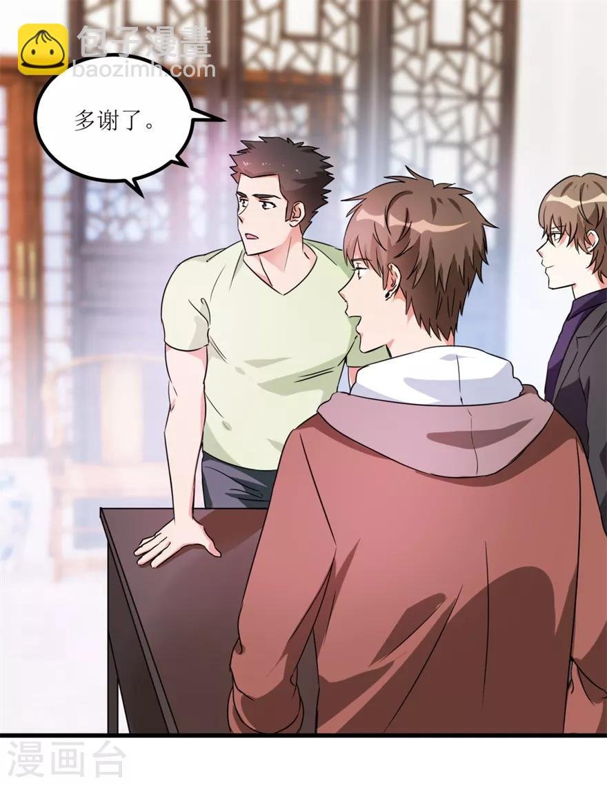 第34话 翡翠西施