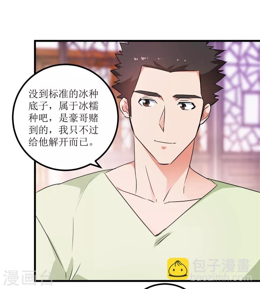 第34话 翡翠西施