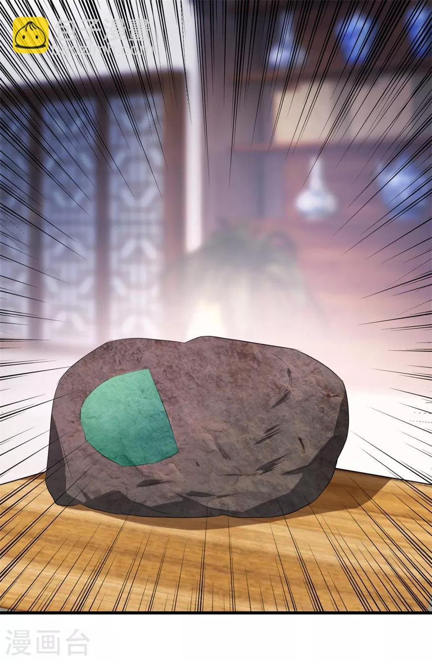 第34话 翡翠西施