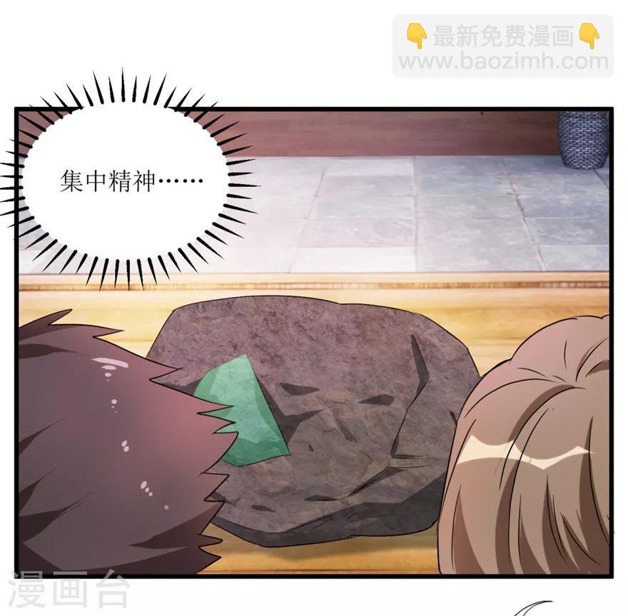 第34话 翡翠西施