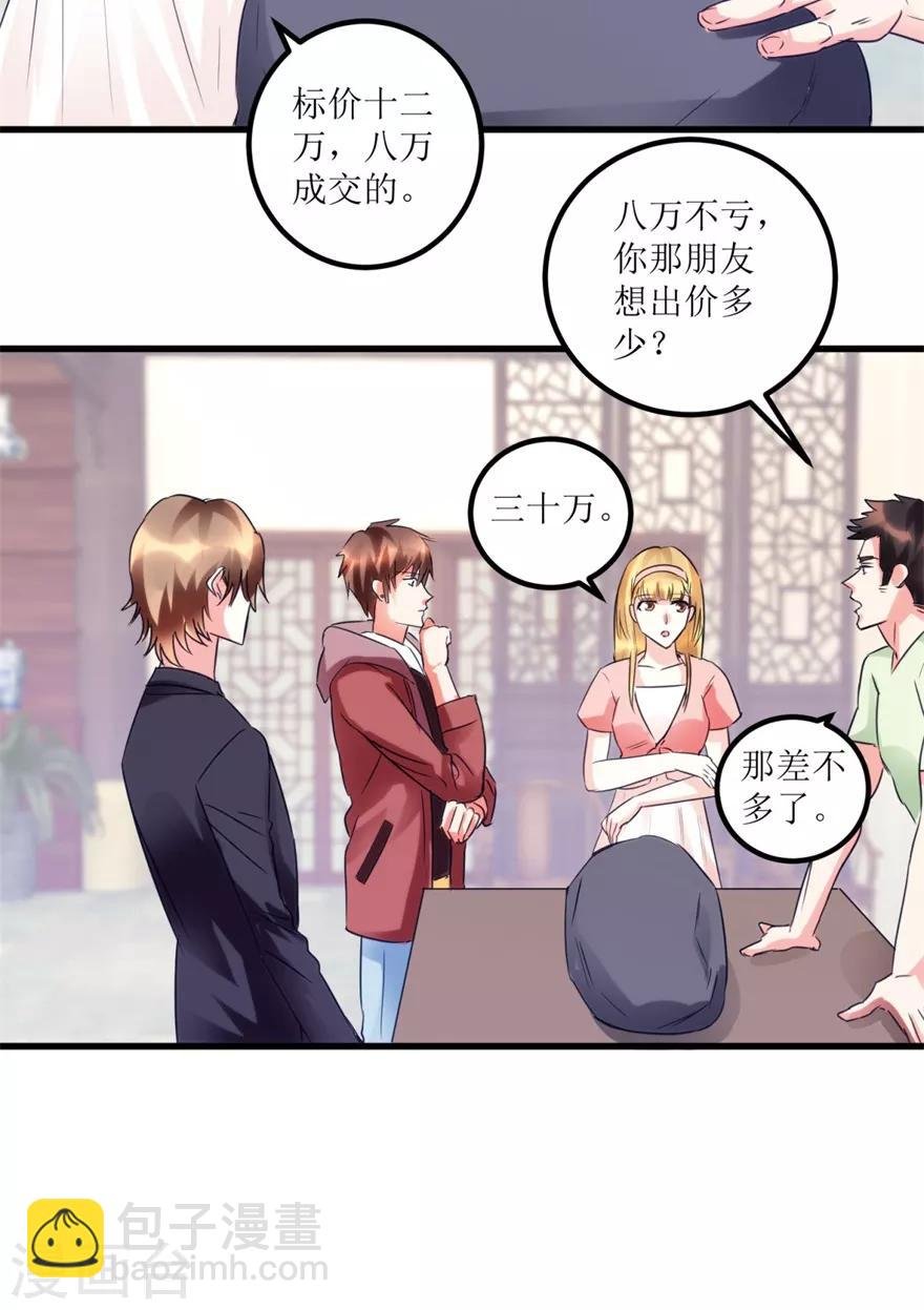 第35话 擦石就能见真章