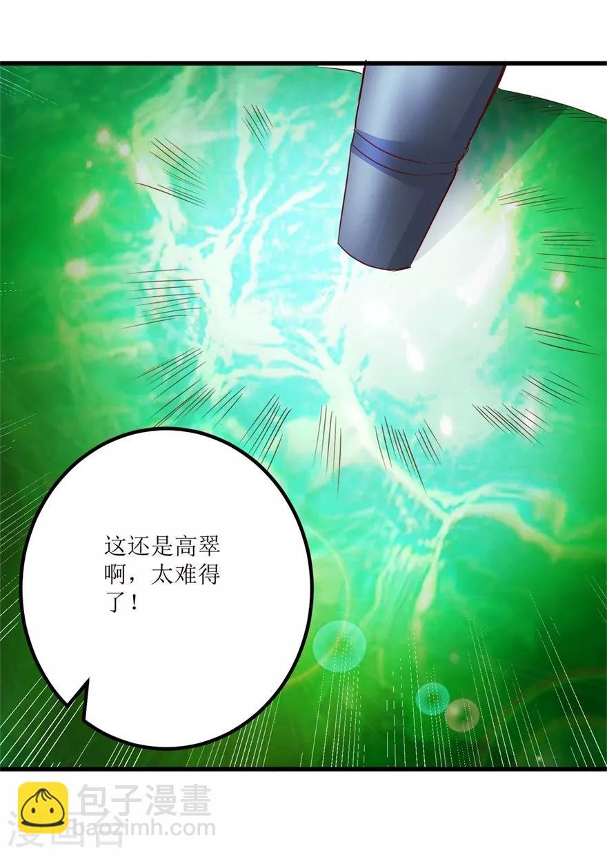 第36话 你真的是新人？