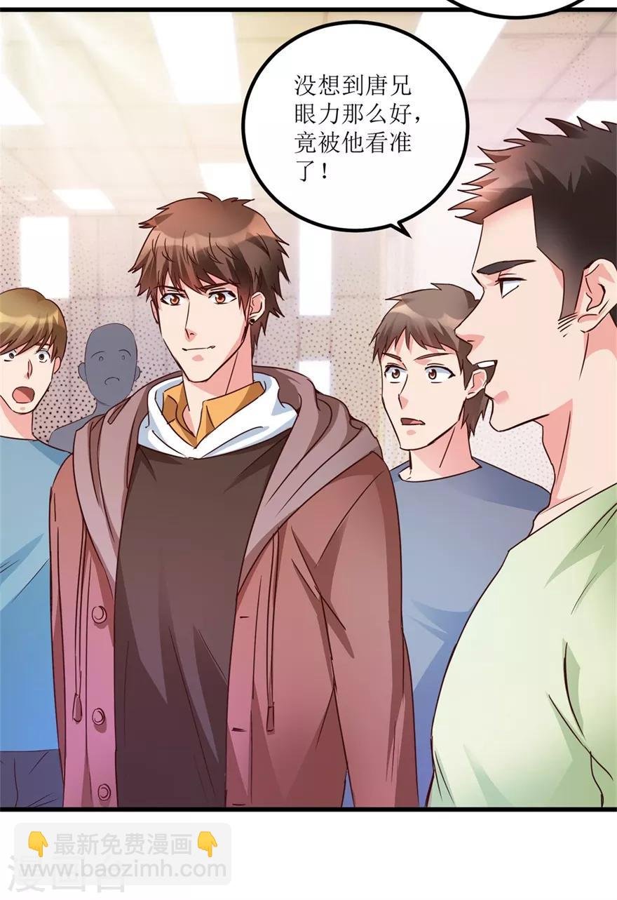 第36话 你真的是新人？