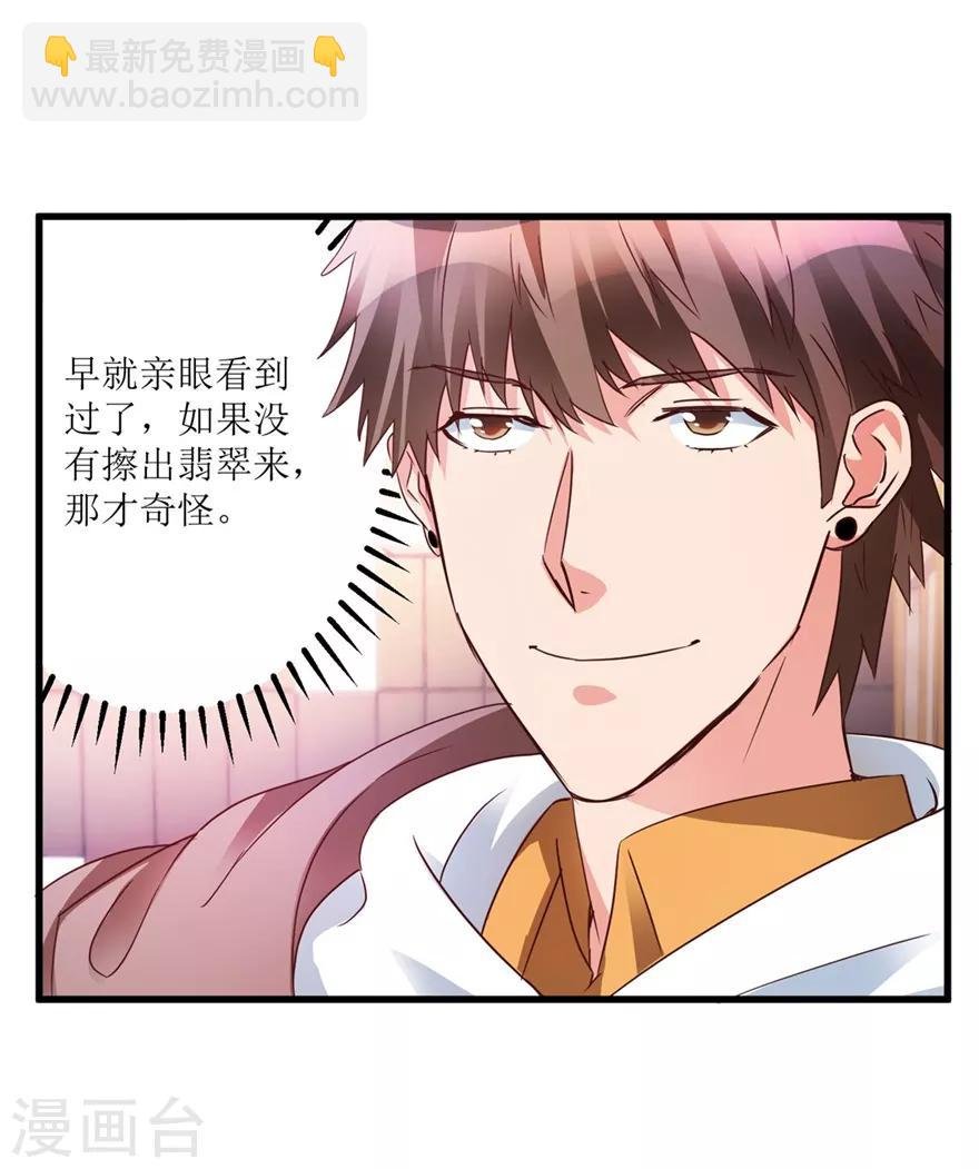 第36话 你真的是新人？