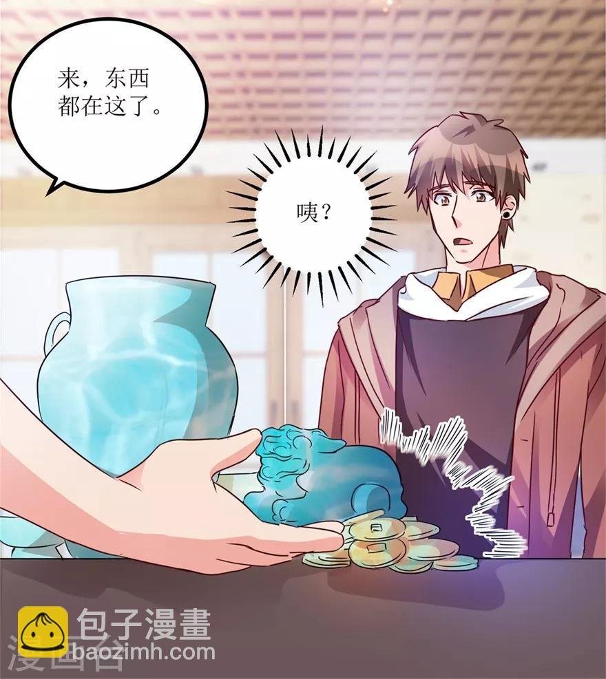 第36话 你真的是新人？