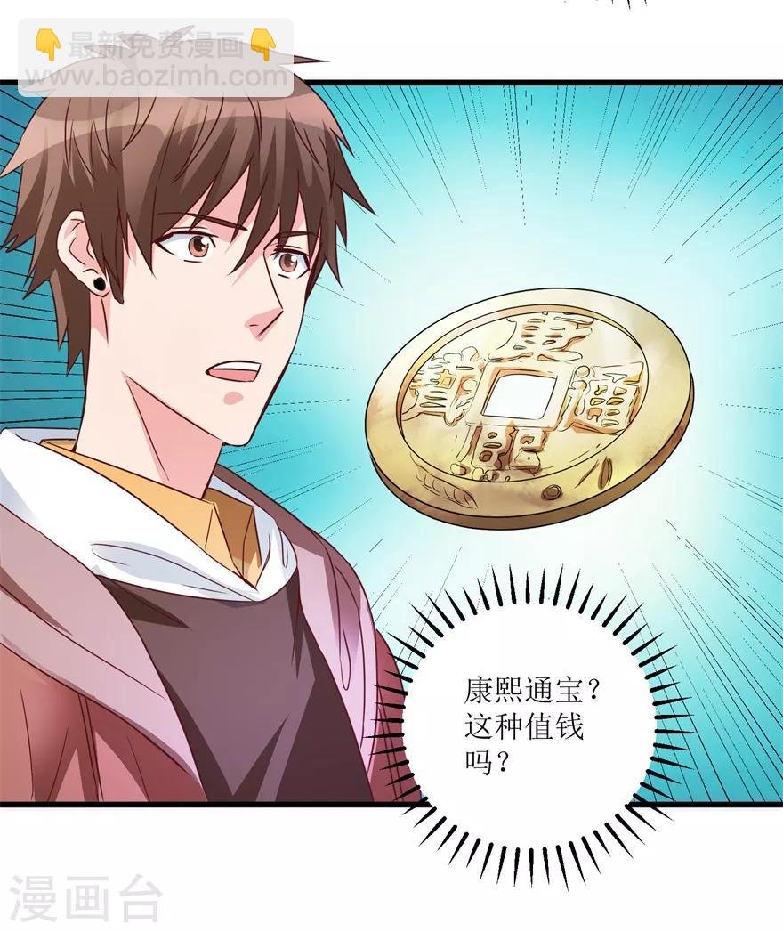 第37话 铜锈之下